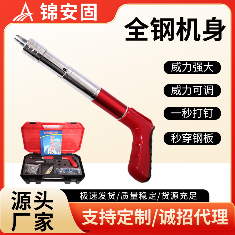 迷你炮钉枪吊顶神器家用装修打钉固定器小型射钉枪水电消音固钉器