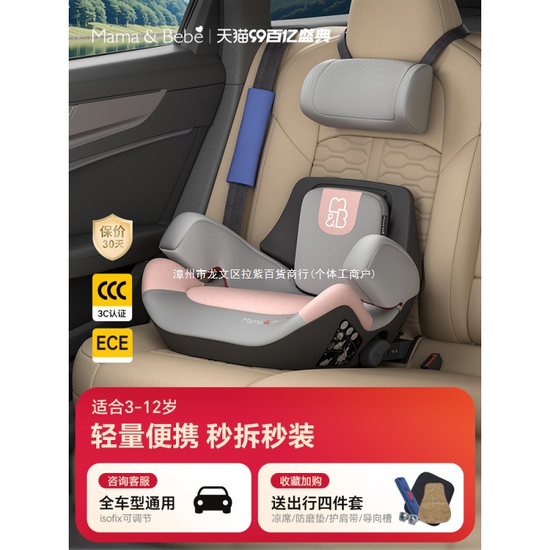 Mamabebe Little Aurora Kidsren's Seat Booster Cushion 3-12 Years Old Kidsren's Car Seat Is Simple and Convenient