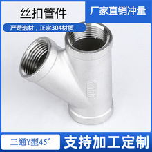 �S��ֱ�N�������� ��ͨY��45&deg;���ݼyб304��ͨˮů�ܼ�