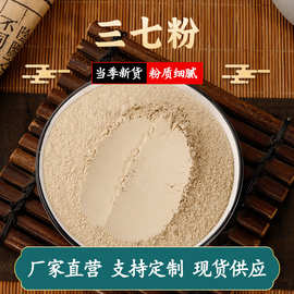 三七粉云南文山18头三七粉超细田七粉野生纯三七头正品大货批发