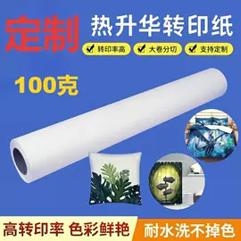 热转印纸;烫印膜;新闻纸