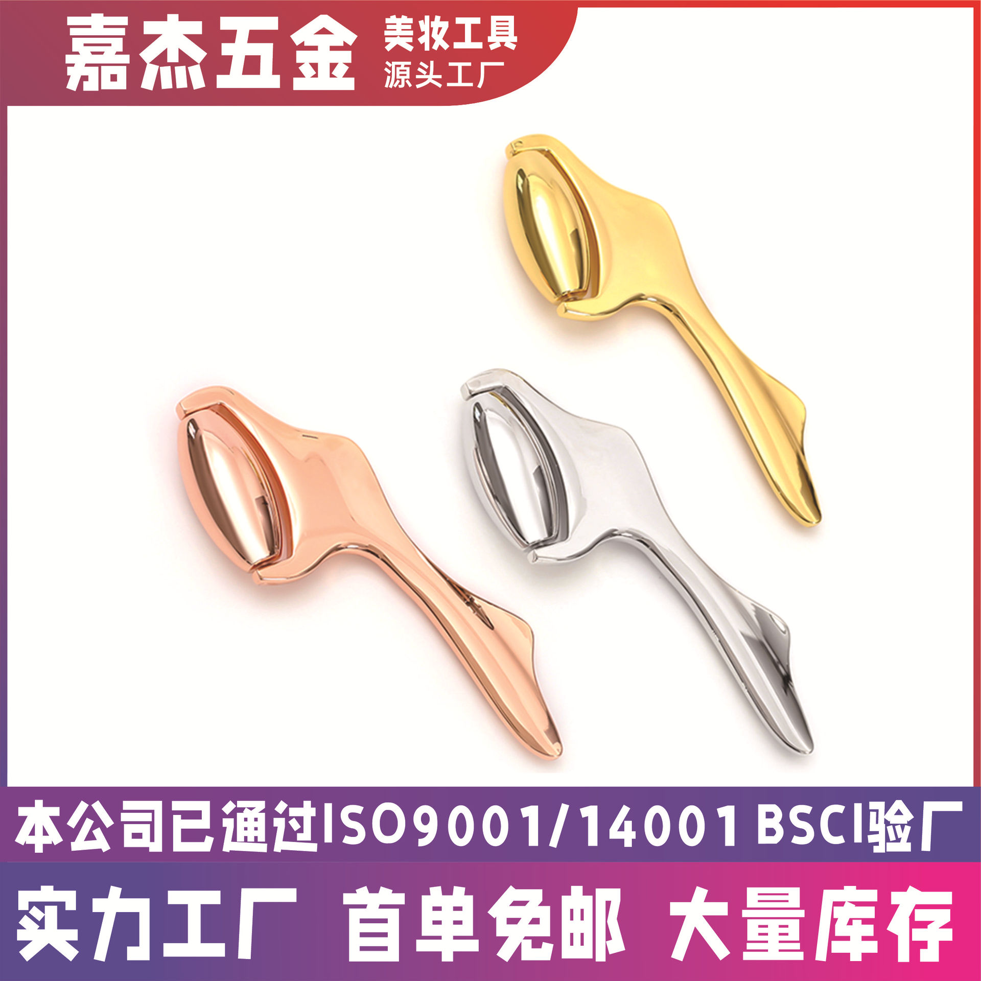 Roller Massager, Metal Facial and Eye Massager, Beauty Tool, Beauty Metal Electroplated Massager, Source Product
