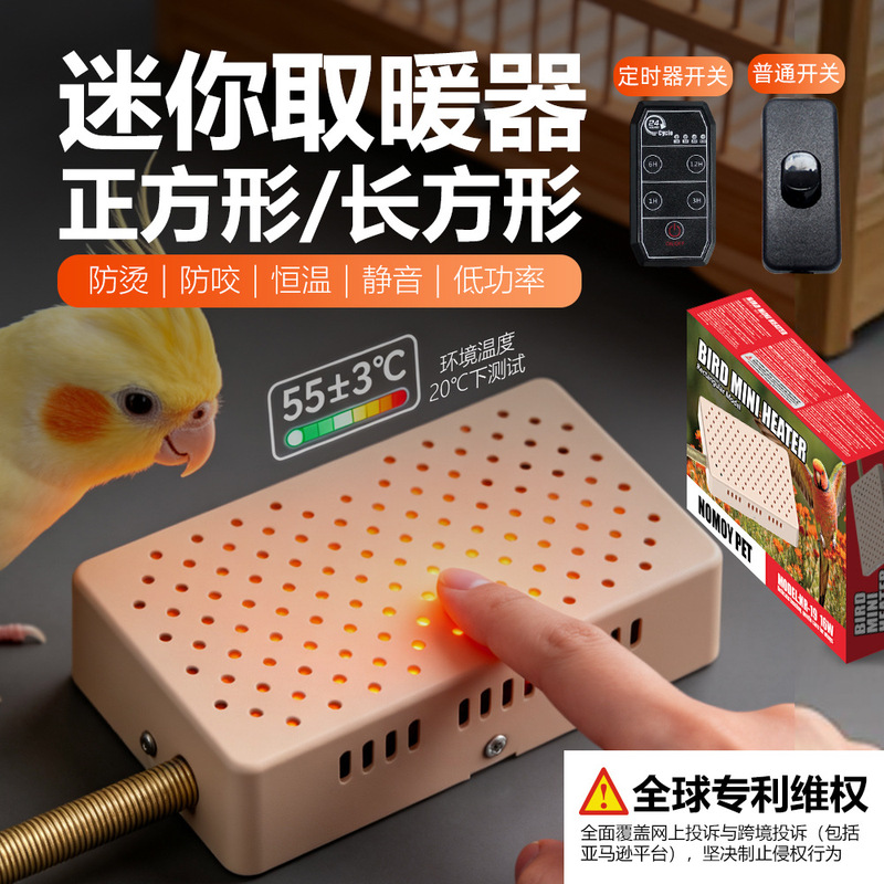 Small Constant Temperature Anti-Bite Metal Silent Winter Warming Device for Small Pets, Household Parrot Bird Cage Mini Heater Small Constant Temperature Anti-Bite Metal Silent Winter Warming Device for Small Pets, Household Parrot Bird Cage Mini Heater