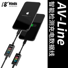 18kinds AV-LineUSB 智能检测充电数据线手机刷机电流检测仪