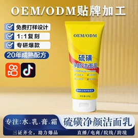 面霜;洁面产品;精华油