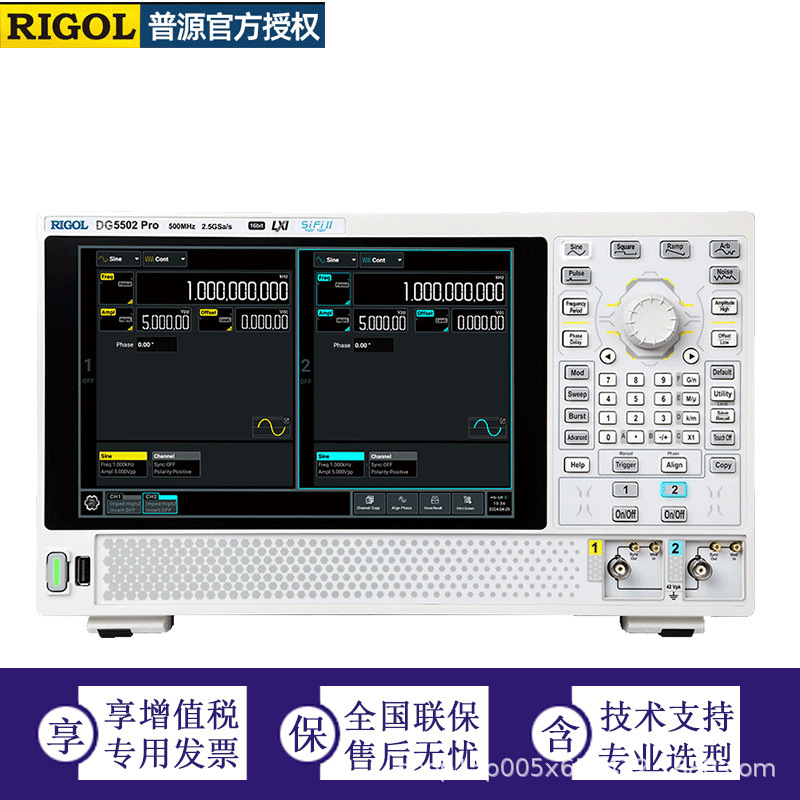 DG5000 Pro系列函数任意波形发生器 普源精电 500MHz