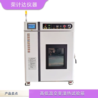 高低温交变试验箱新能源电池电子元器件温循测试设备