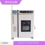 交变测试电子高低温试验箱