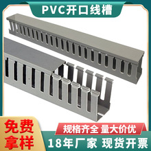 开口型pvc阻燃塑料线槽 电柜配线槽 多种规格加厚绝缘走线行线槽