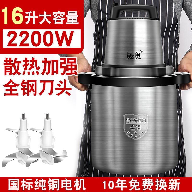 6升10升16升大容量大功率2200w家用商用绞肉机碎菜机搅辣椒花生碎