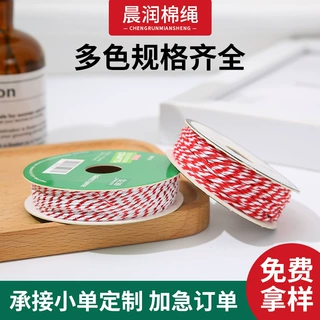 彩色棉线绳双色棉挂毯绳白金银丝棉绳手工DIY礼品包装捆绑绳