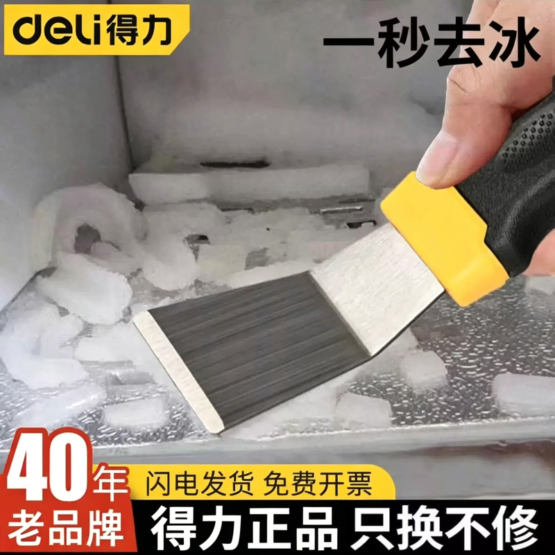 Efficient refrigerator and freezer defrosting scraper, ice scraper, ice machine scraper, kitchen scraper, multi-functional cleaning tool for scraping ice Efficient refrigerator and freezer defrosting scraper, ice scraper, ice machine scraper, kitchen scraper, multi-functional cleaning tool for scraping ice