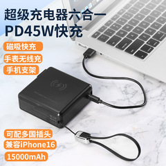 台湾製米国規格45W急速充電ノートパソコン用モバイルバッテリー（プラグ付き）iPhone16対応多機能モバイルバッテリー