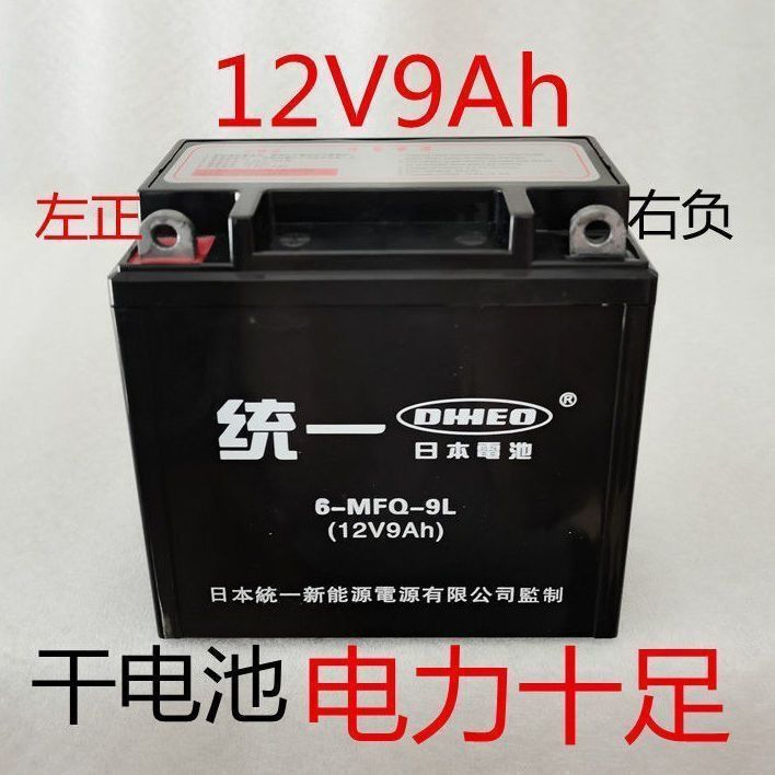 12V9A Motorcycle Dry Battery Suitable for Zuanbao, Yinbao, Suzuki King Prince, Universal Maintenance-Free Battery 12V9A Motorcycle Dry Battery Suitable for Zuanbao, Yinbao, Suzuki King Prince, Universal Maintenance-Free Battery