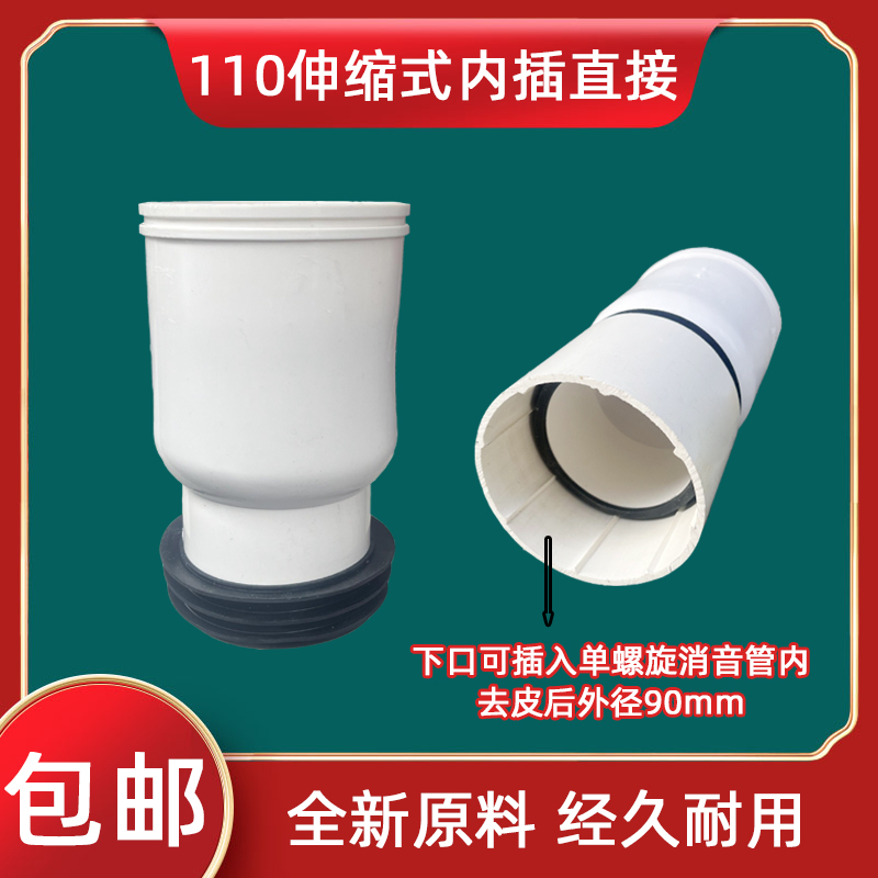 110单螺旋消音排水管伸缩式下缩直接90加长缩口接头下水管配件