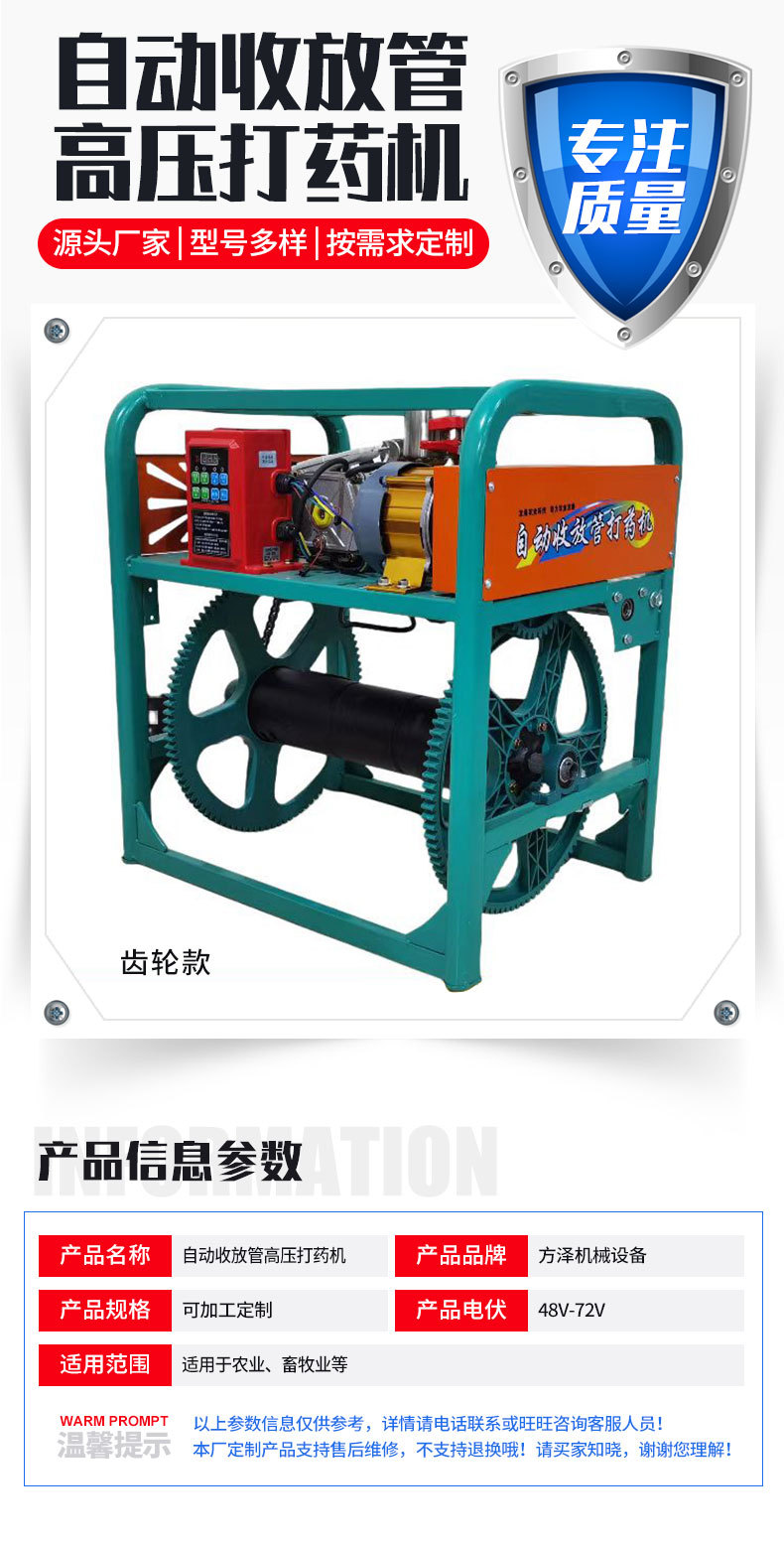 4-電動(dòng)48V-72V自動(dòng)收放管高壓打藥機(jī)(齒輪款)_02.