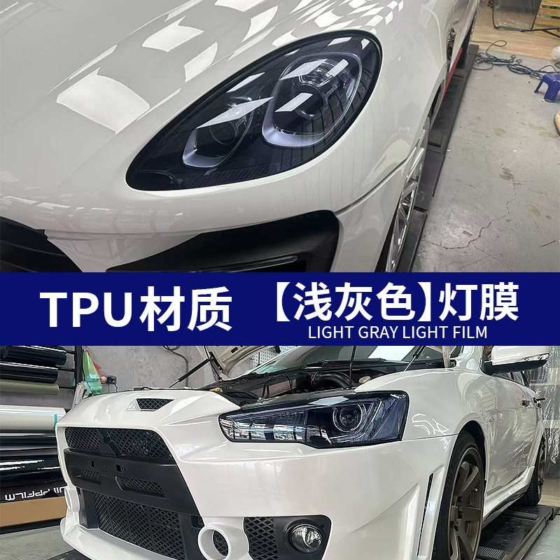 Resistant Taillight Tint – BEIJIGUANG Car headlight protective film - tpu-light-grey-30cm15m-cardboard-box-packaging