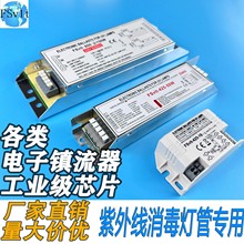 紫外线灯管单端直管U管H管镇流器光氧光解设备水处理杀菌灯镇流器