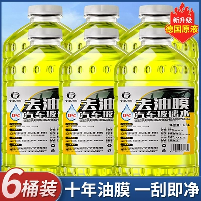 Oil film removal car glass water concentration four seasons universal strong oil film clean wiper water summer special remover