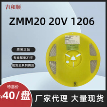 ��ƬԲ����ѹ������ ST  ZMM20 20V 1206 LL34 �����ͺ�����ѯ��