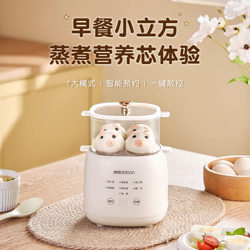煮蛋器蒸蛋器蒸煮一体机用可蒸鸡蛋羹智能预约自动断电早餐机