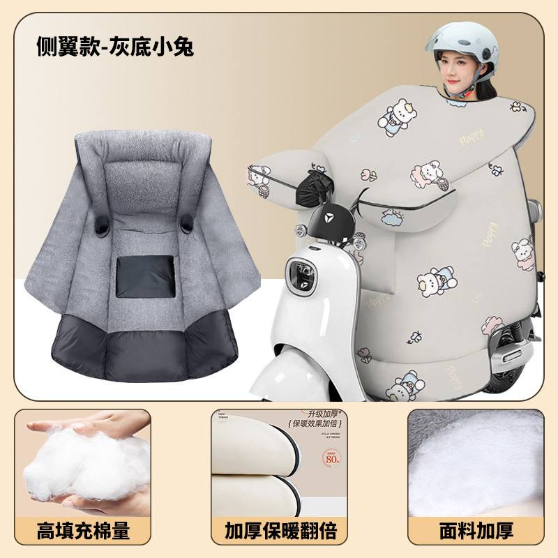 電動自転車用防風カバー 冬用 裏起毛 厚手 防風カバー 電動自転車用風よけカバー バッテリーカー用親子風よけカバー|undefined
