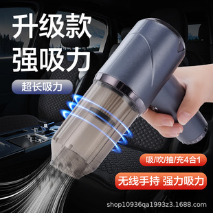 Cross-Border New Wireless High-Power Car and Home Dual-Purpose Portable Handheld Vacuum Cleaner Suction, Blowing and Vacuuming Four-In-One