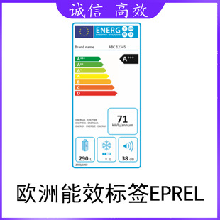 欧洲能效标签产品数据库EPREL 欧盟能效标签 欧洲能源标签 erp-阿里巴巴