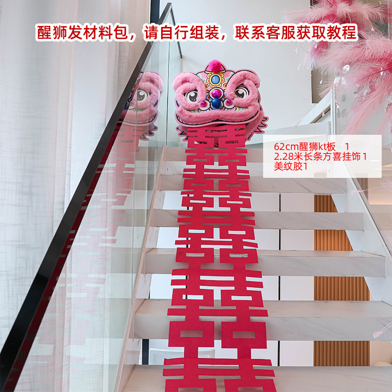 结婚楼梯扶手装饰别墅阳台创意拉花新房卧室婚房布置套装婚庆用品|undefined