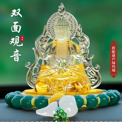 ornaments Guanyin car perfume | Perfplant seat - yellow-colored-glaze-perfume-guanyin-green-agate-gourd