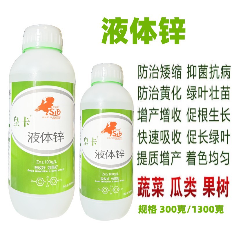 糖醇锌叶面肥流体锌微量元素水溶肥料花卉果树蔬菜农用锌肥防黄叶