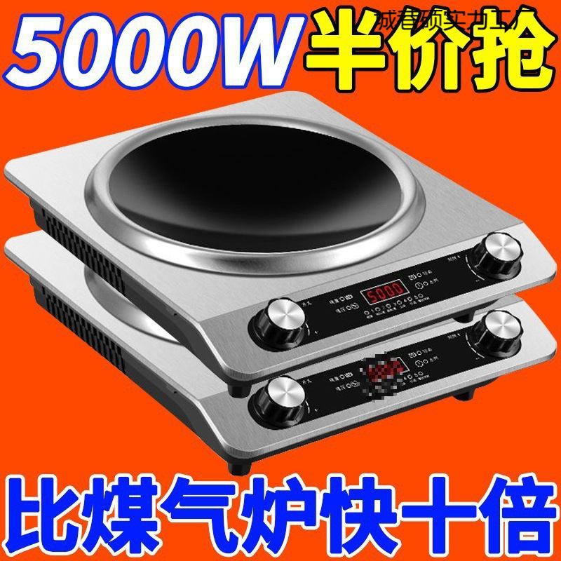 2025 New Household Concave Induction Cooker, Special Fire Household Hot Pot Stove, High Power Stir-Fry Multi-Function Electric Stove