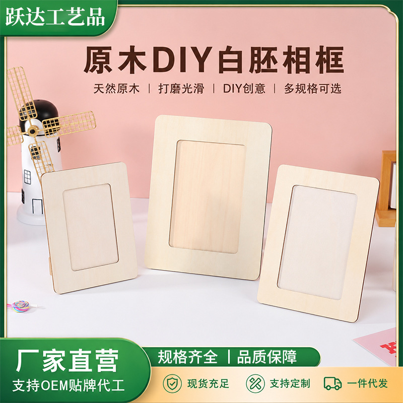 Cross-border wooden photo frame, handmade DIY wooden craft, painting and graffiti photo frame, multifunctional wooden craft Cross-border wooden photo frame, handmade DIY wooden craft, painting and graffiti photo frame, multifunctional wooden craft