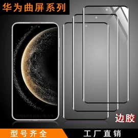 手机保护膜;iPhone贴膜;相机屏幕贴膜