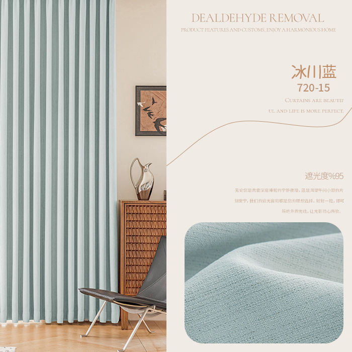 Rainbow Bean cortinas sombreantes de alto nivel sensación nueva ventana flotante Jacquard de Chenille dormitorio productos terminados cortinas Shaoxing al por mayor