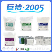 批发无尘室精密仪器一次性ESD除尘擦拭布4英寸6寸9寸uv工业无尘布