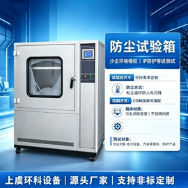 高低温箱;其他试验箱;盐雾试验仪器