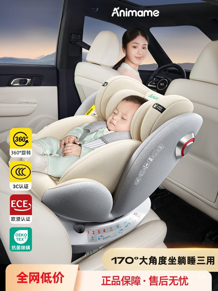 Child Safety Seat for Cars, Suitable for Infants and Toddlers, Can Be Used for Sitting or Lying, for Children Aged 0 to 12, Peihui