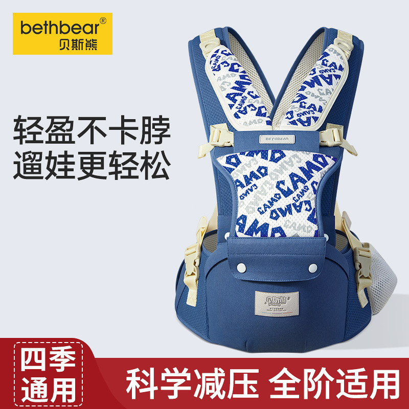 婴儿腰凳多功能背带前后两用抱娃神器轻便出行宝宝腰凳四季通用
