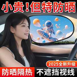 汽车电动车窗帘三轮车窗遮阳帘车挡光短帘磁吸斜阳帘子车上遮光