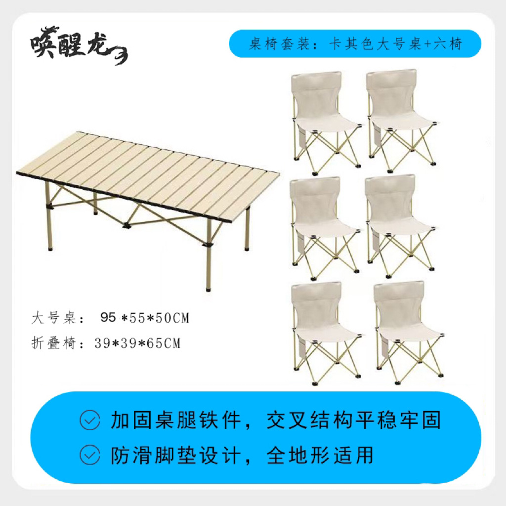 95 테이블 카키색 + 61% off 접이식 의자 미색 6개 (수납 가방 증정)