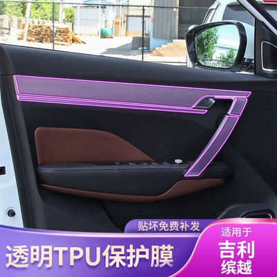 Car interior film | Paint Transparent Tpu Protective