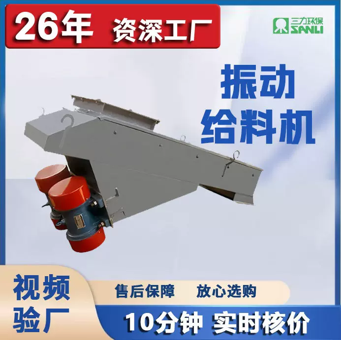 振动给料机 矿山石料专用给料设备耐磨耐用防堵料能力强 源头厂家