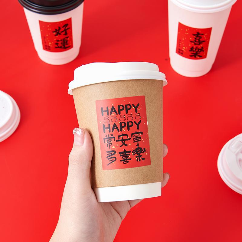 貼紙咖啡杯一次性帶蓋過年紅色紙杯福字貼紙奶茶豆漿熱飲杯子年貨