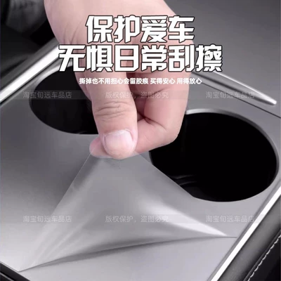 Suitable for 26 Models of Car interior film