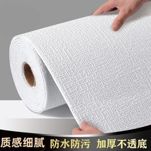墙纸自粘亚麻防水防潮卧室立体墙贴保温隔音家用自贴3D壁纸背景墙