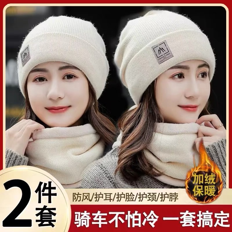 帽子女冬季韩版休闲骑车保暖加绒加厚防寒护耳女士围脖毛线帽秋冬|undefined