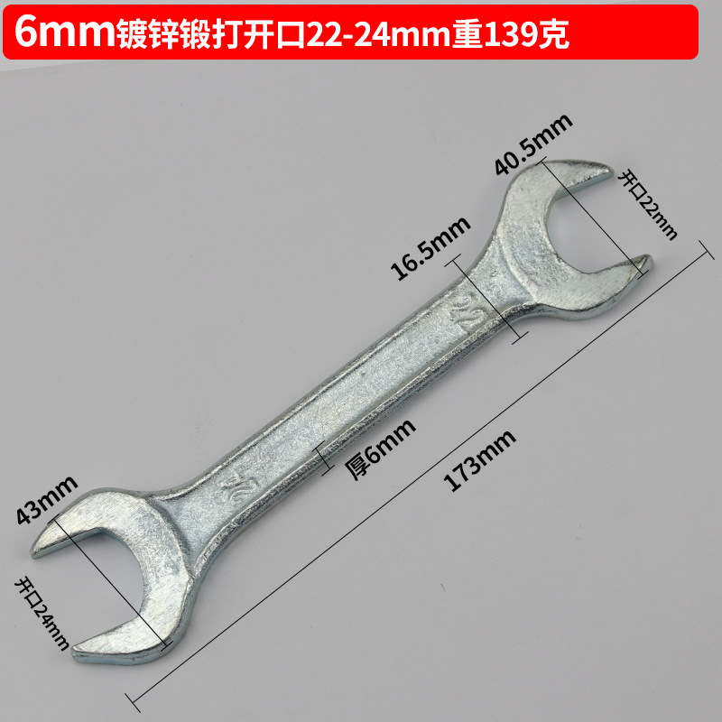 Hoja de fábrica forjado cromado galvanizado sola llave sólida abierta llave de horquilla llave simple llave pequeña herramientas de soporte