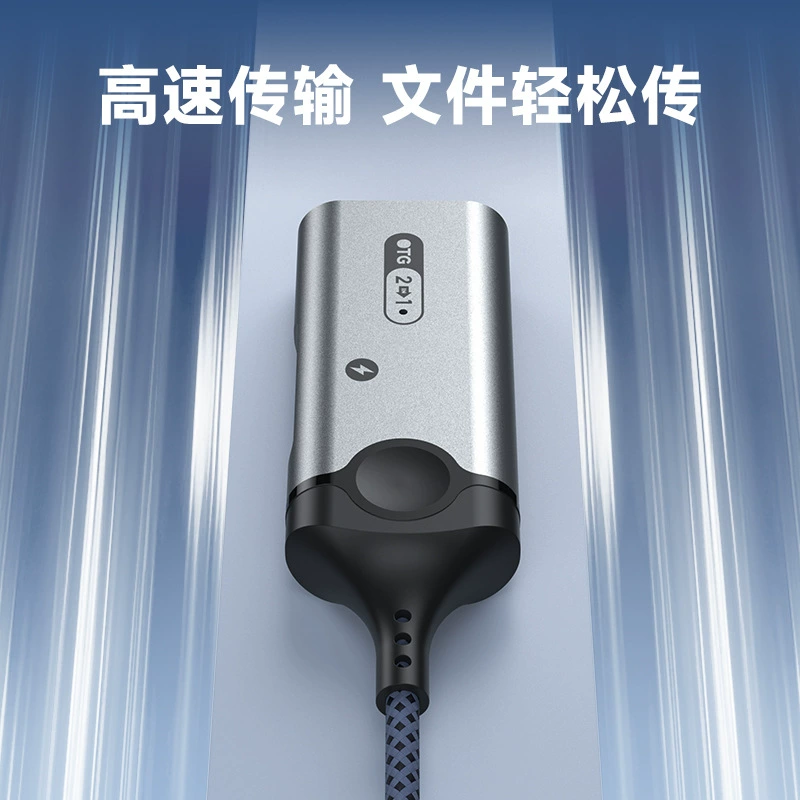 Type-C to USB3.0 2-in-1 OTG adapter multi-function charging USB keyboard and mouse card reader adapter