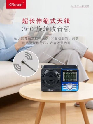 Ktf2380 Portable Multi-Functional Multi-Band Radio with Card Slot, Bluetooth, Solar Power, Retro Full-Range Radio Ktf2380 Portable Multi-Functional Multi-Band Radio with Card Slot, Bluetooth, Solar Power, Retro Full-Range Radio